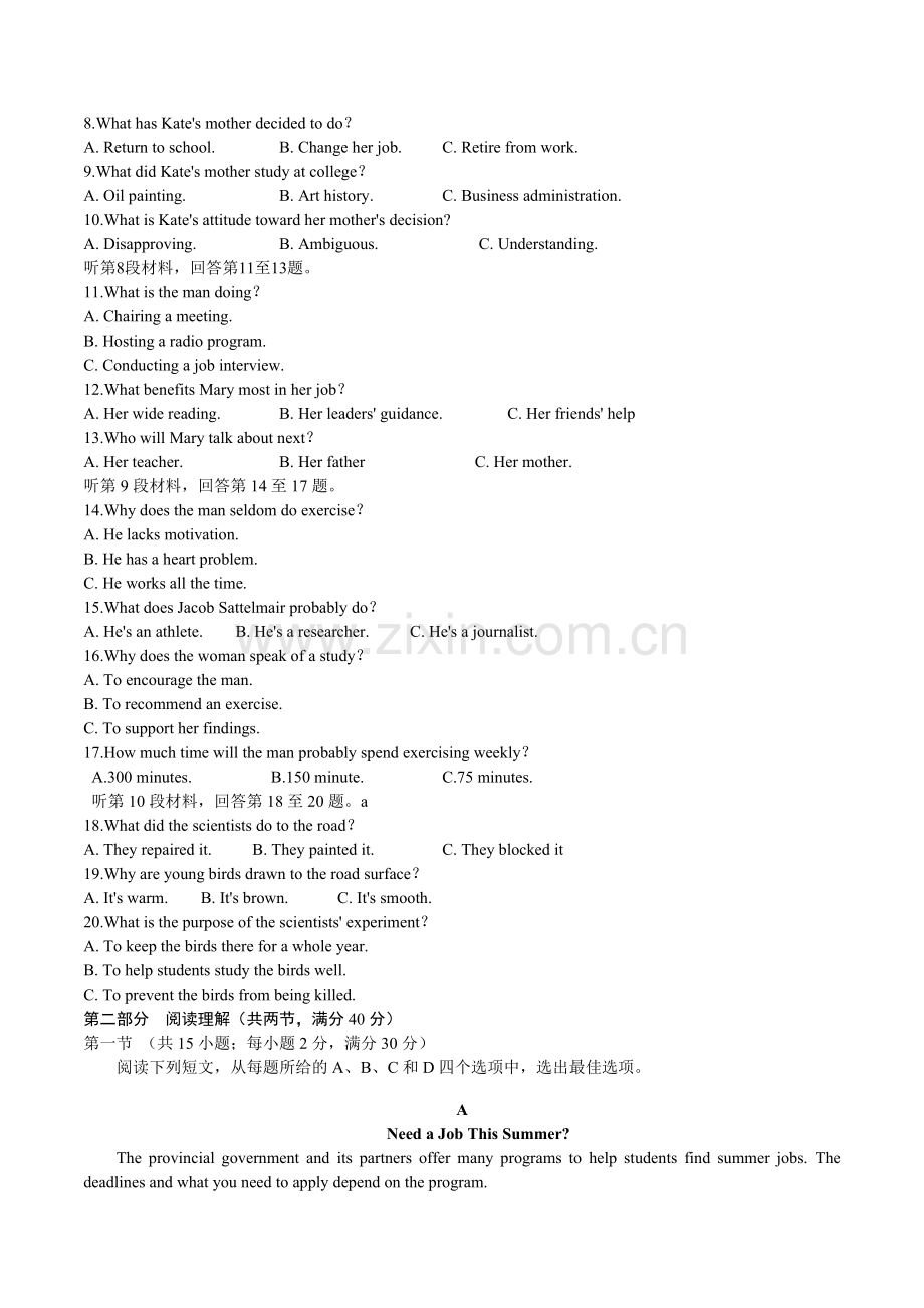 2019年山东卷英语高考试题及答案.doc_第2页