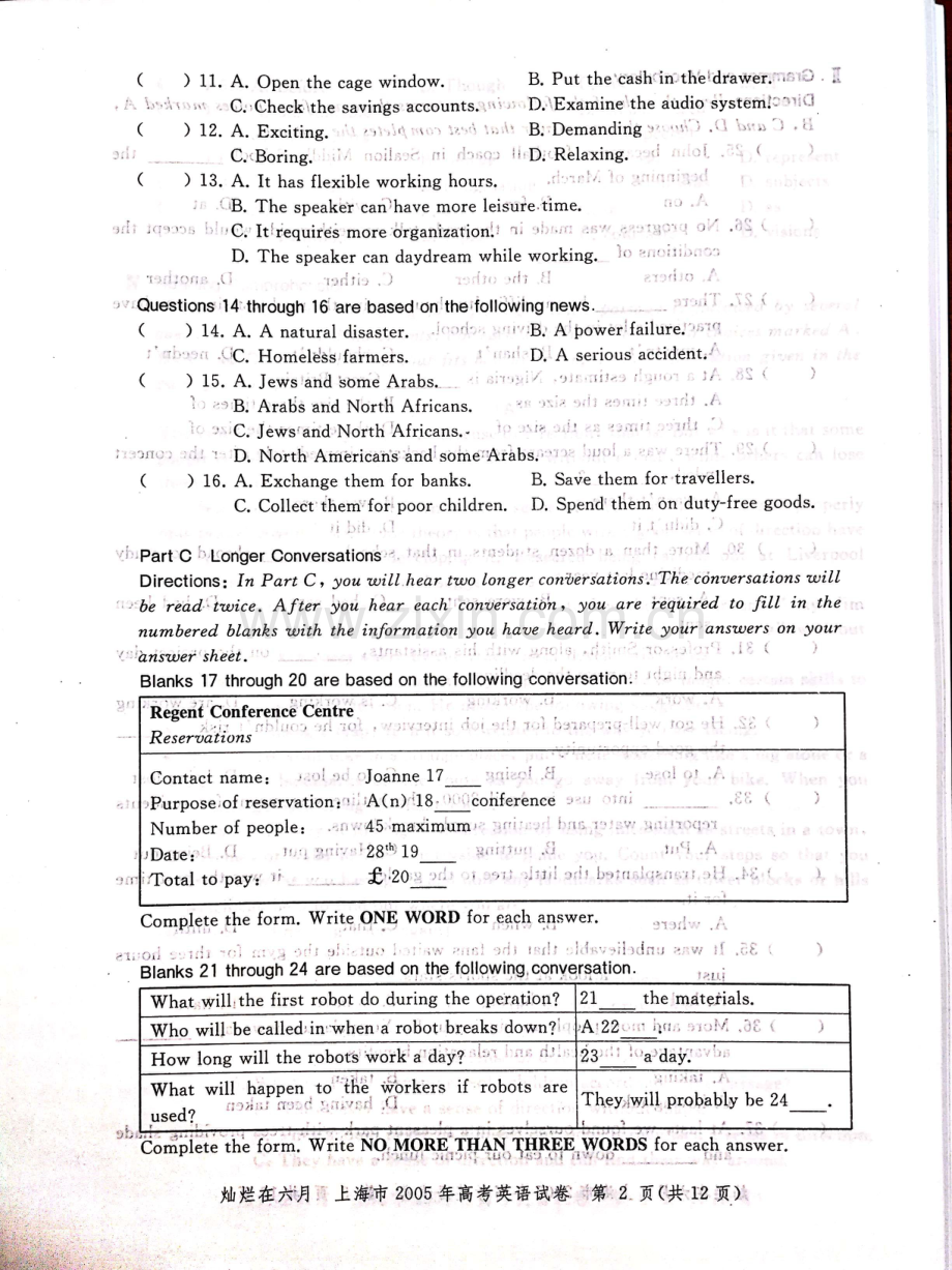 2005年上海高考英语真题试卷（图片版）.pdf_第2页