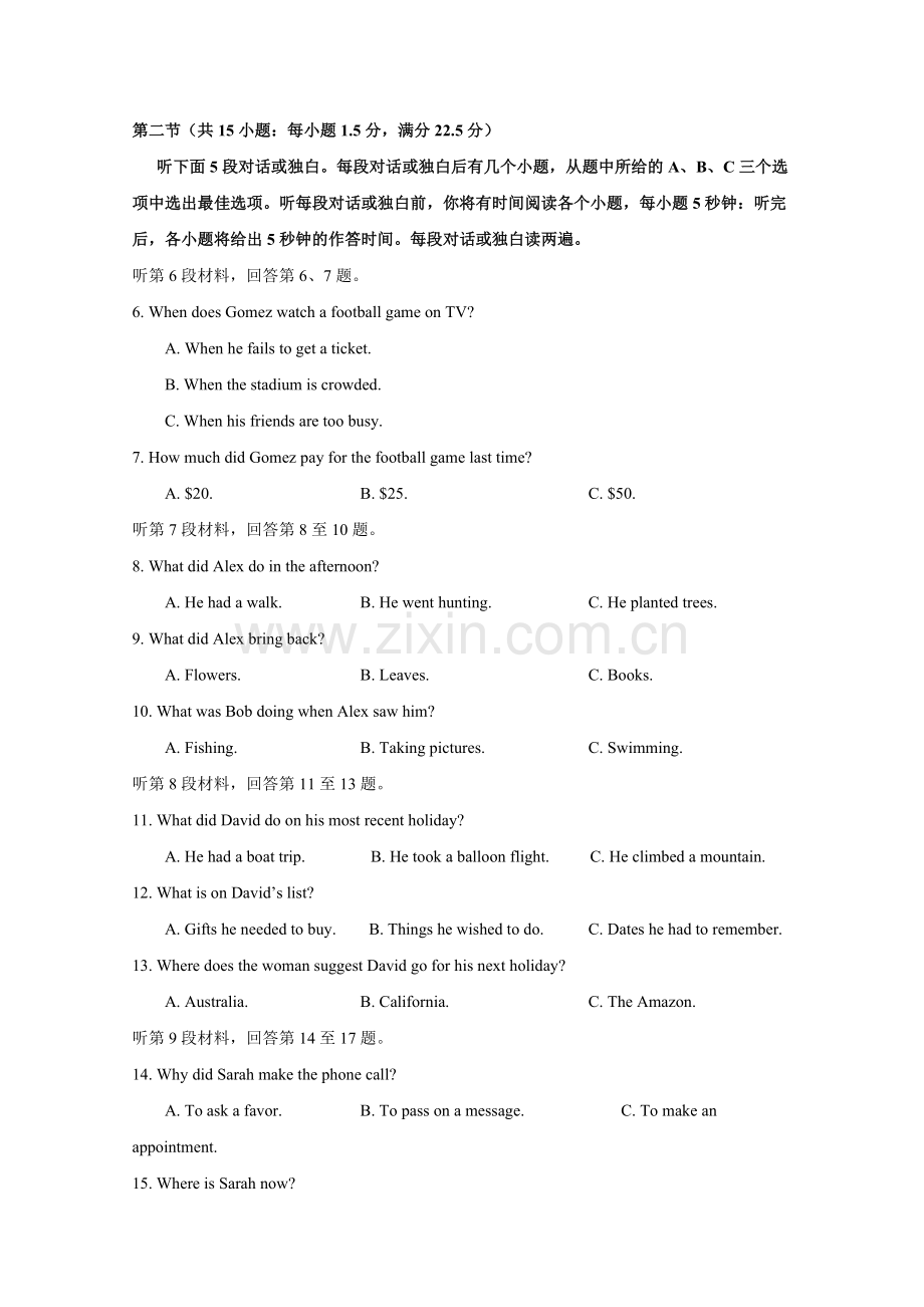 【A4版】 2021年高考英语（新高考全国Ⅰ卷）原卷版.doc_第2页