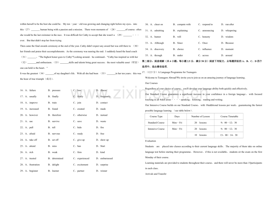 2016年天津市高考英语试卷 .doc_第2页