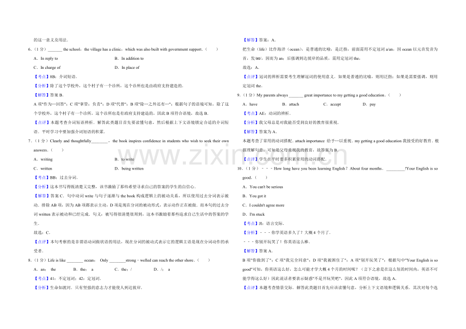 2014年天津市高考英语试卷解析版 .doc_第2页