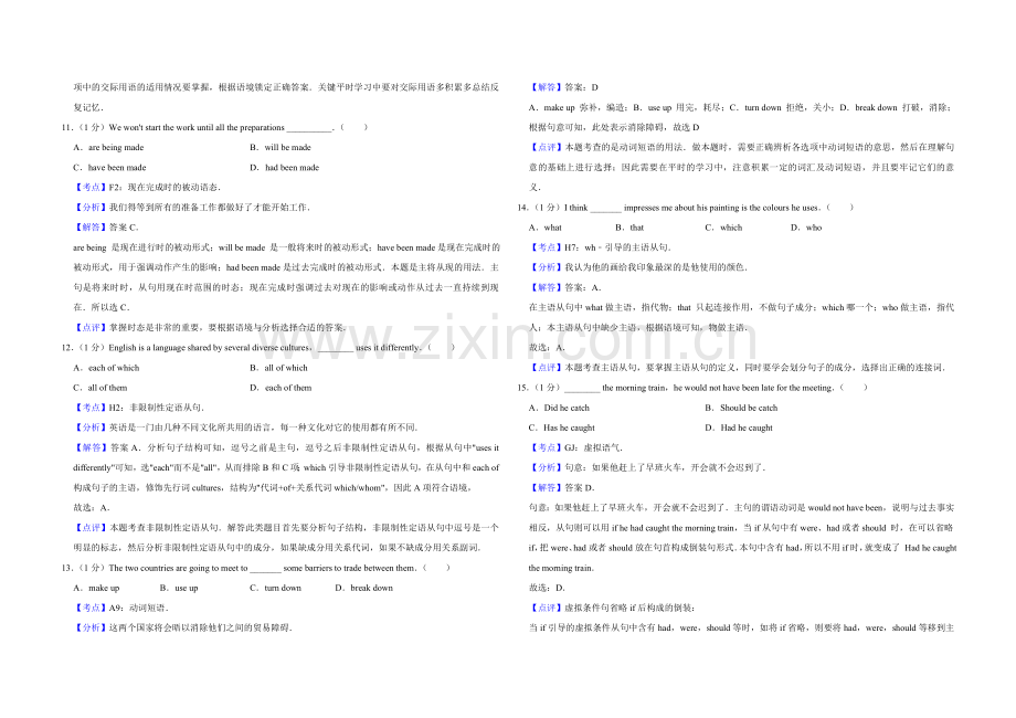 2014年天津市高考英语试卷解析版 .doc_第3页