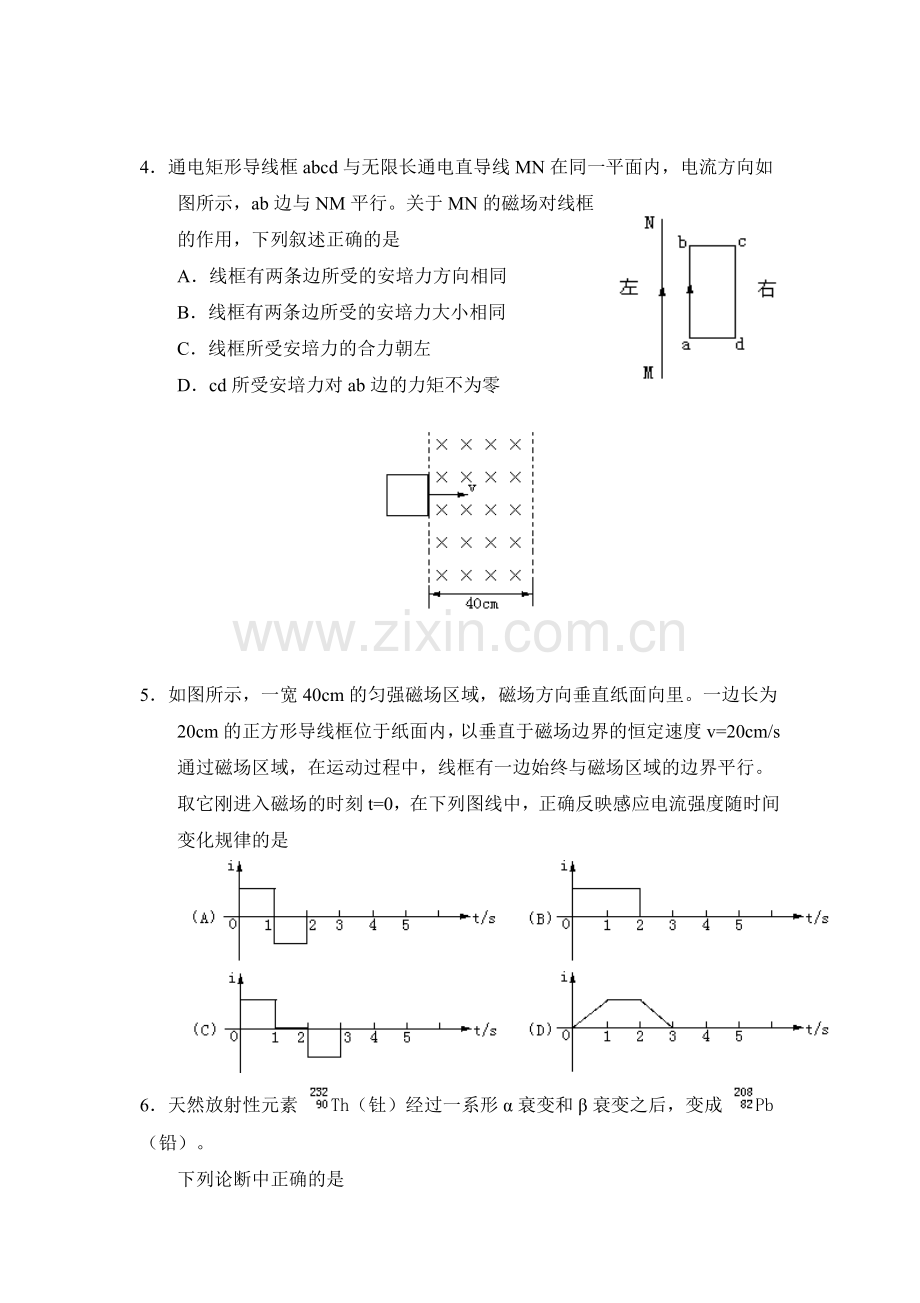 1998年江苏高考物理真题及答案.doc_第2页