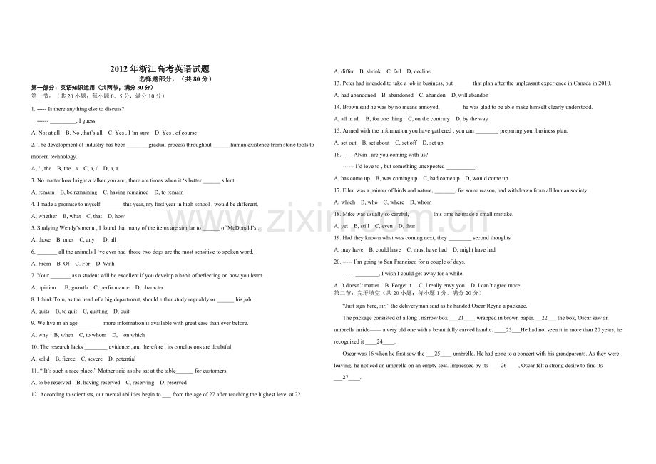 2012年浙江省高考英语（原卷版）.doc_第1页