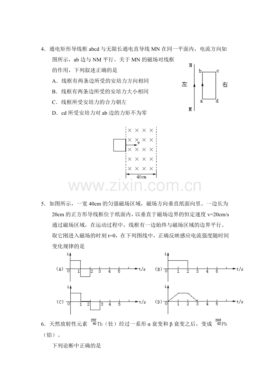 1998年四川高考物理真题及答案.doc_第2页