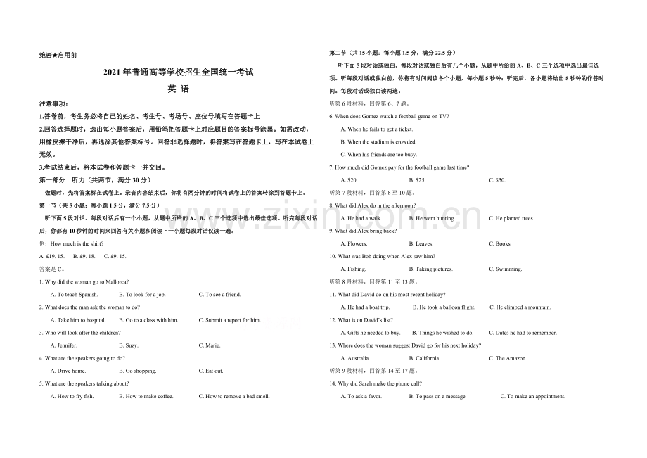 2021年高考英语（新高考全国Ⅰ卷）原卷版.pdf_第1页