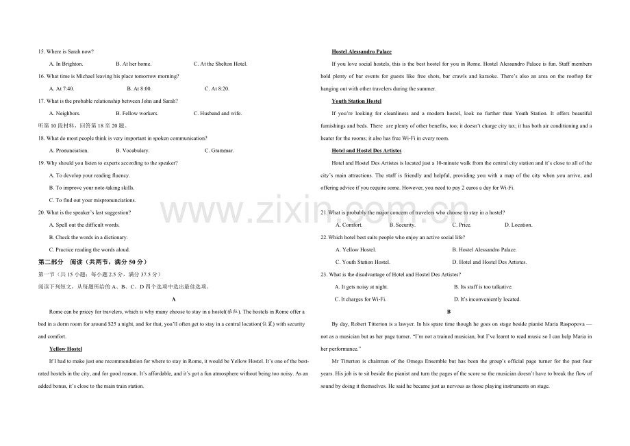 2021年高考英语（新高考全国Ⅰ卷）原卷版.pdf_第2页