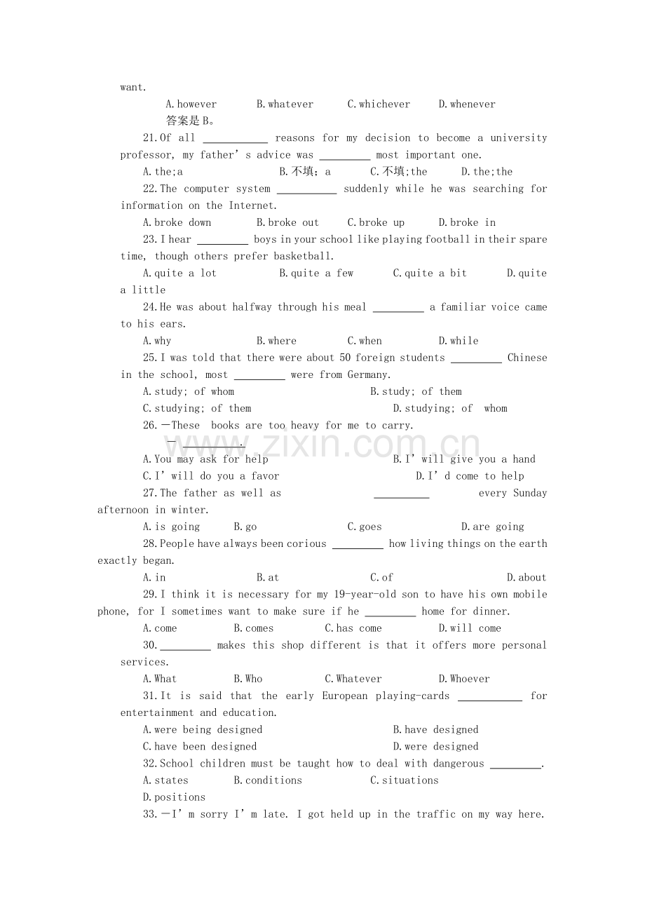 2006年辽宁高考英语真题及答案.doc_第3页