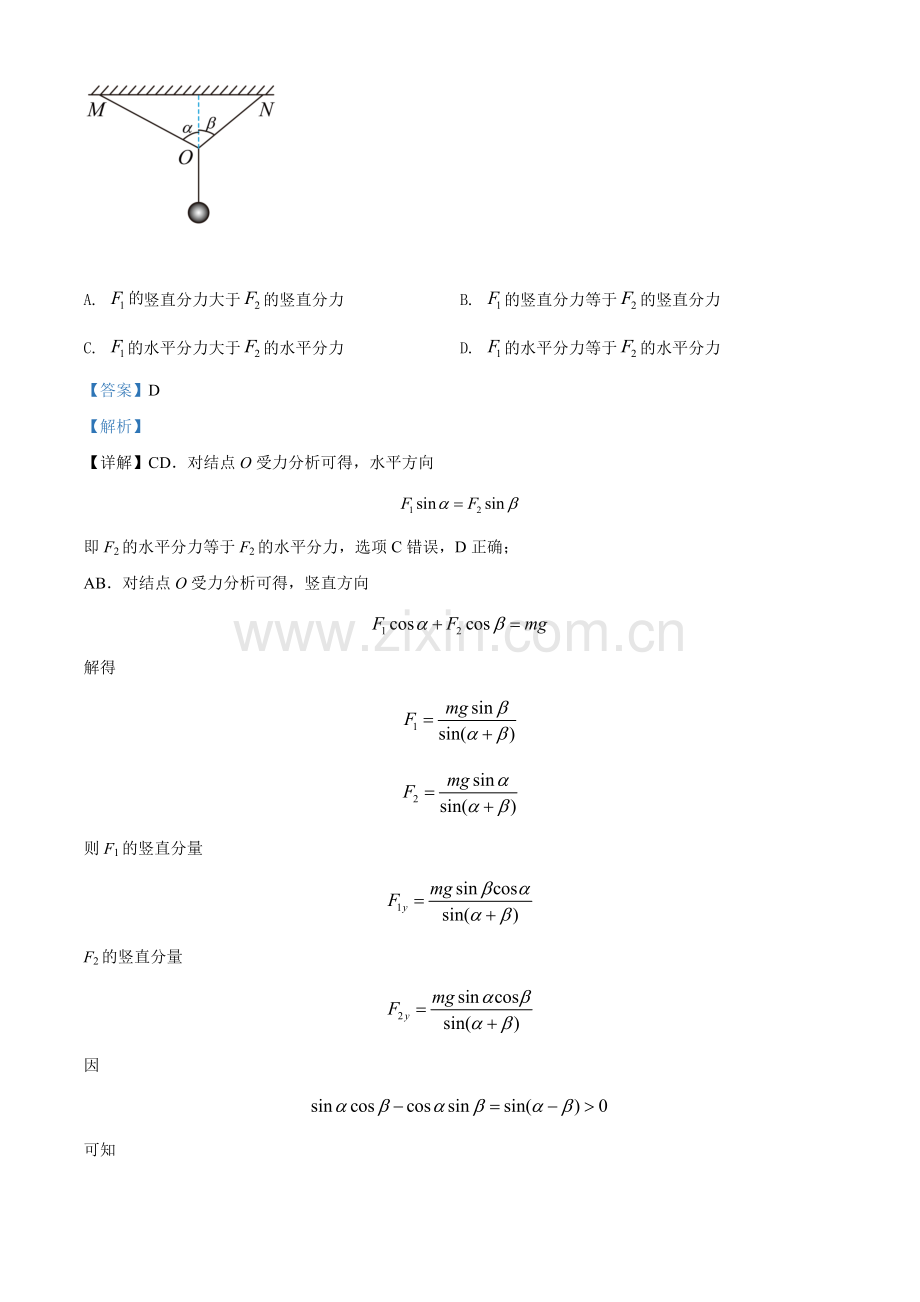 题目2022年新高考辽宁物理高考真题（解析版）.docx_第3页