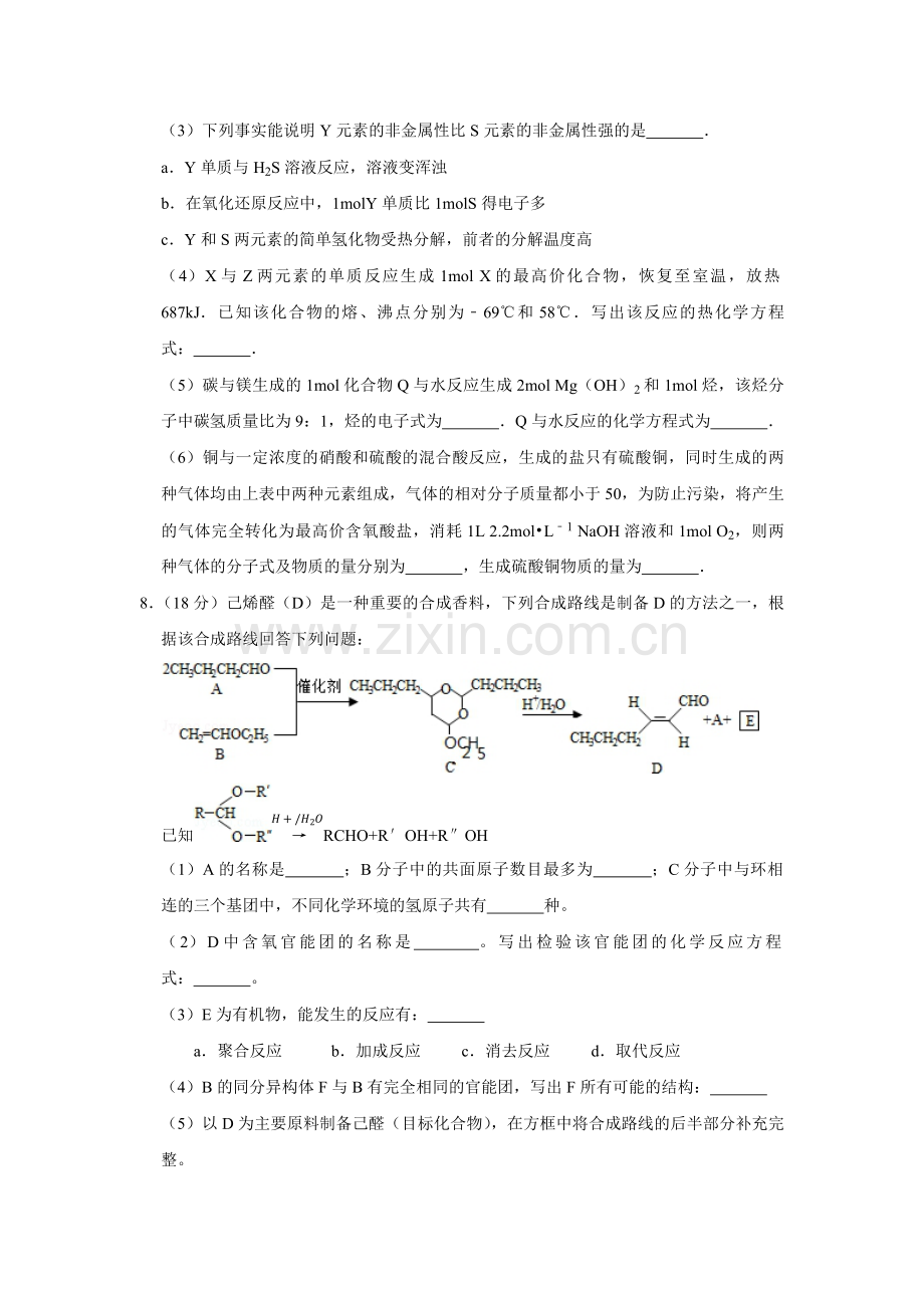 2016年天津市高考化学试卷 .pdf_第3页