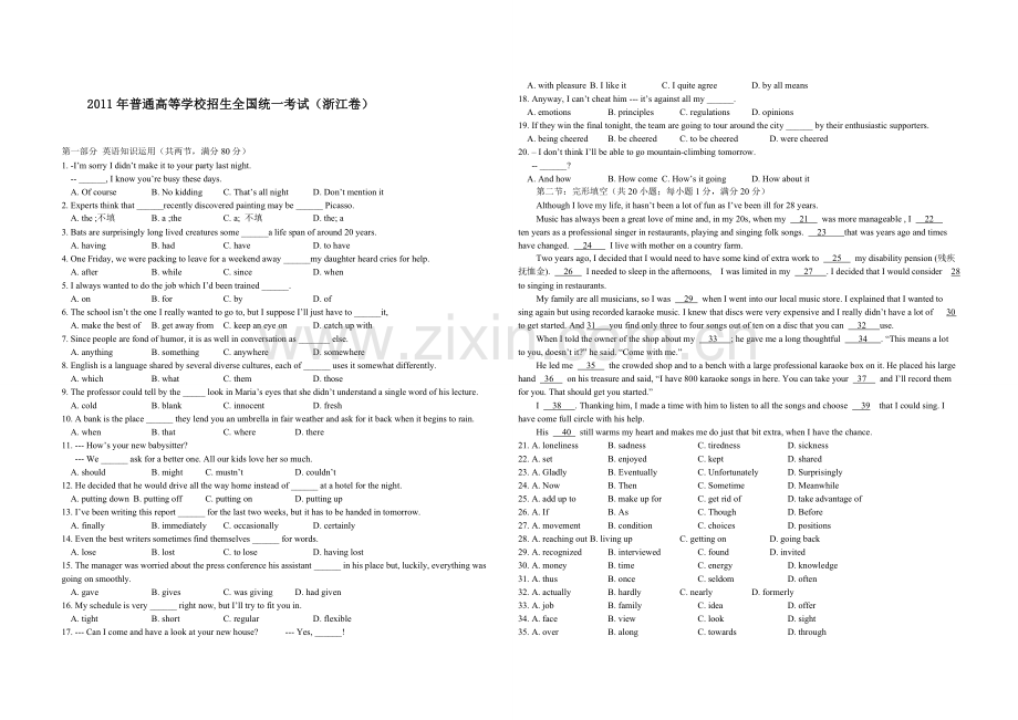 2011年浙江省高考英语（含解析版）.doc_第1页