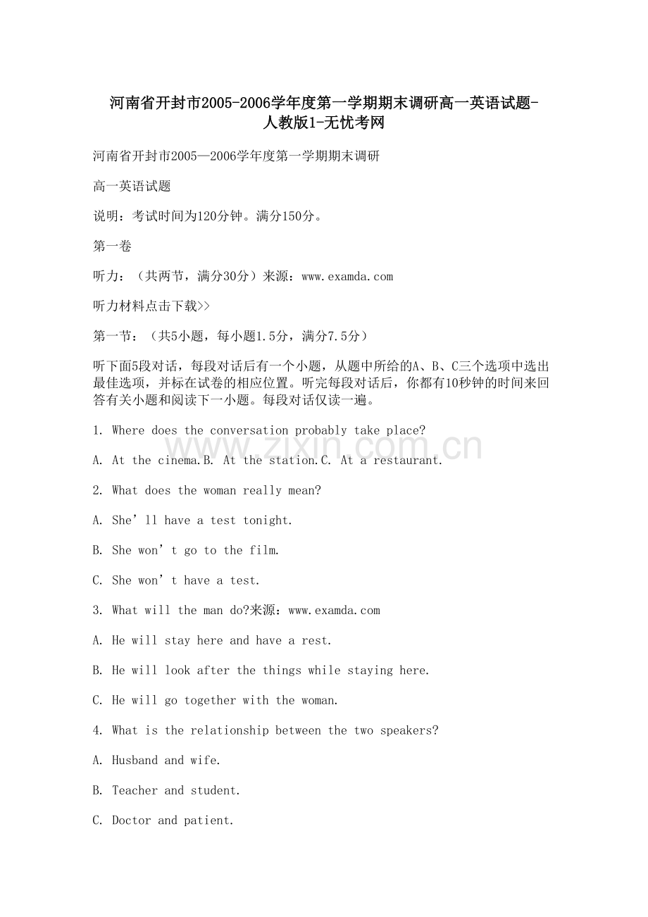 河南省开封市2005-2006学年度第一学期期末调研高一英语试题-人教版1.docx_第1页