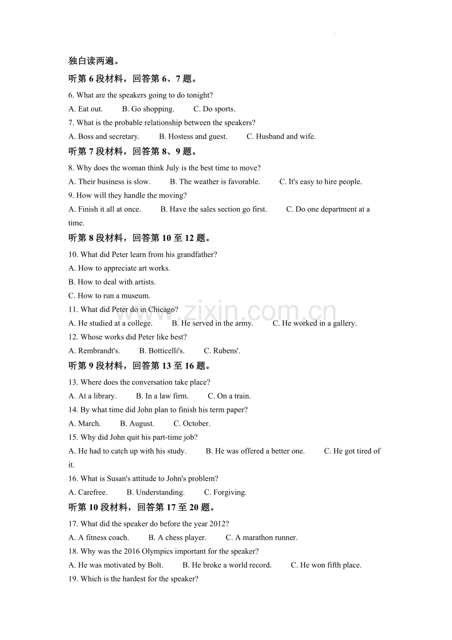 题目2022年全国甲卷英语高考真题（解析版）.docx_第2页