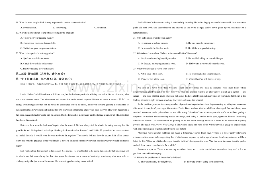 2021年浙江省高考英语【6月】（原卷版）.pdf_第2页