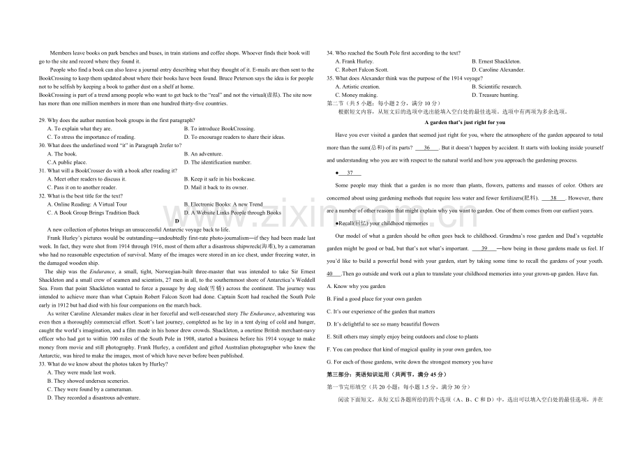 2016年海南高考英语试题和答案.docx_第3页