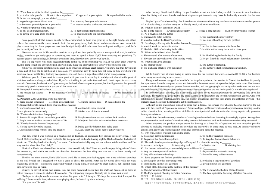 2013年广东高考英语（原卷版）.pdf_第2页