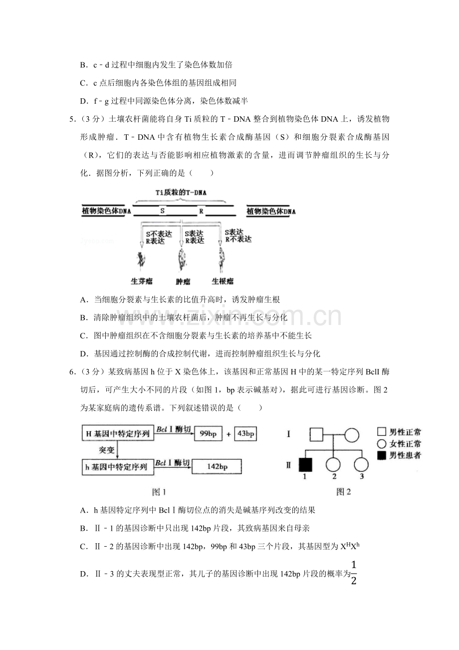 2011年天津市高考生物试卷 .pdf_第2页