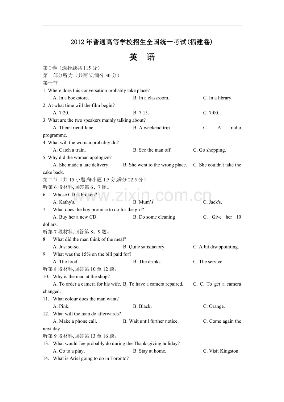 2012年福建高考英语试题及答案.doc_第1页