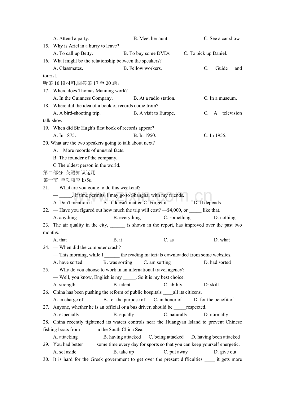 2012年福建高考英语试题及答案.doc_第2页