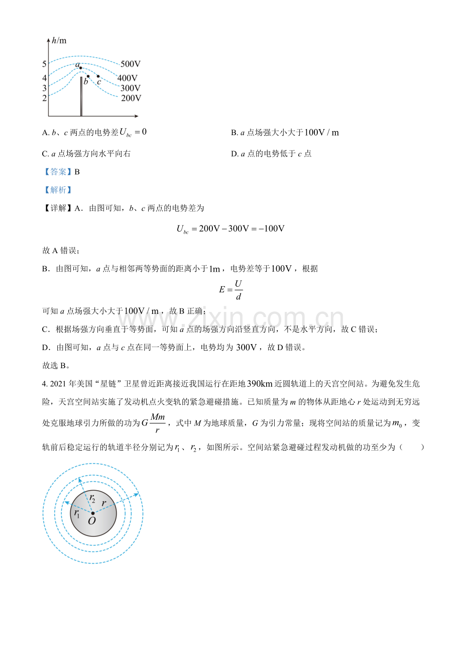 题目2022年新高考福建物理高考真题（解析版）.docx_第3页