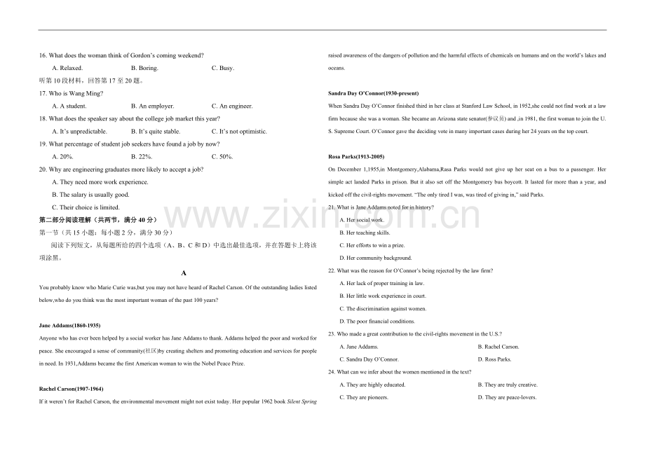 2016年广东高考英语试题及答案.docx_第2页