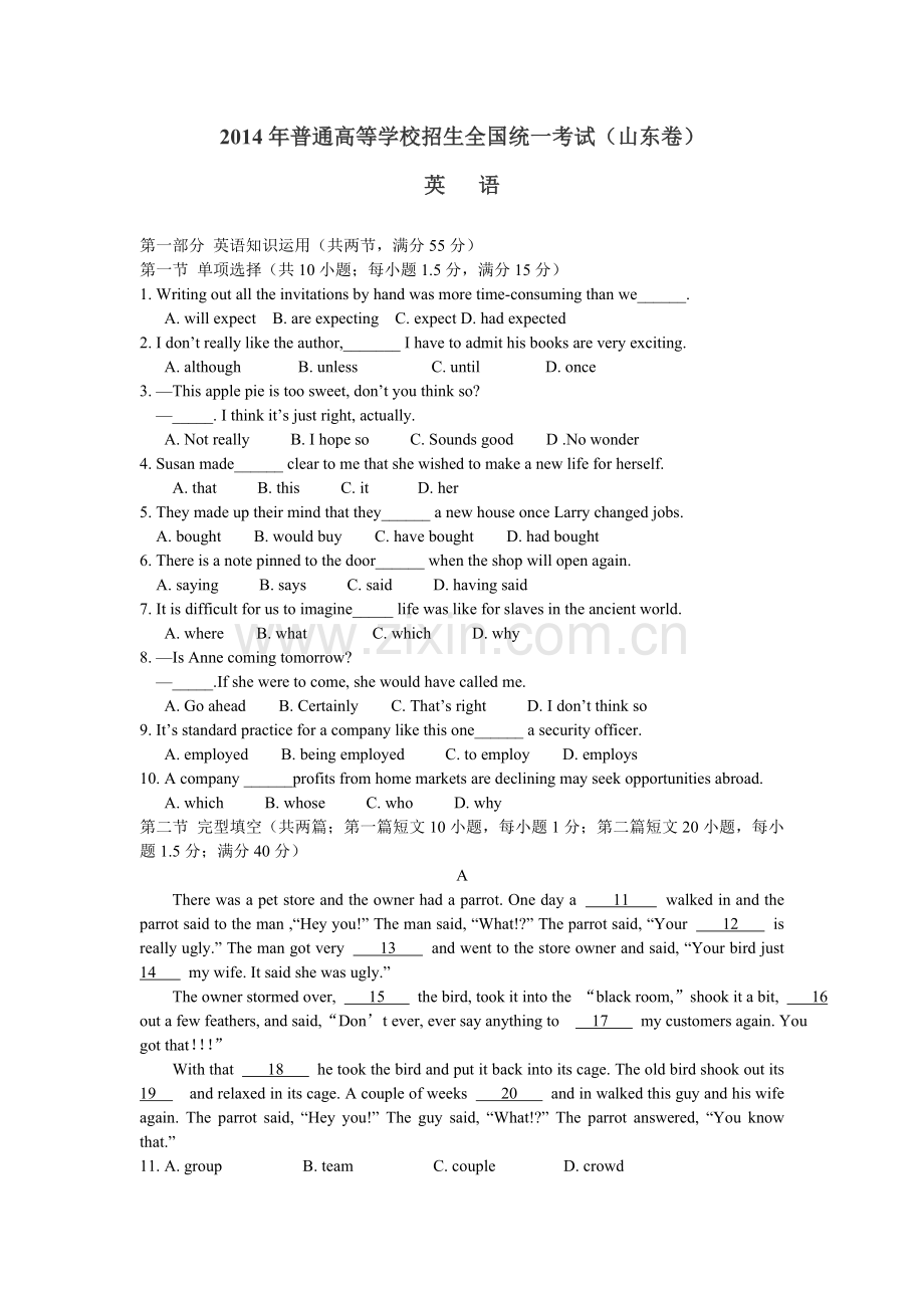2014年山东卷英语高考试题及答案.doc_第1页