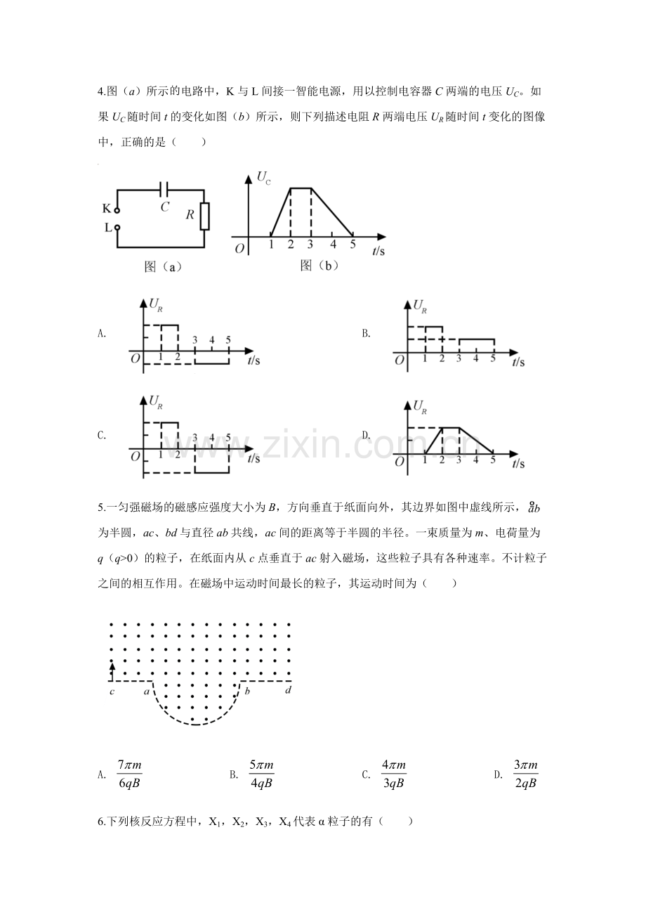 2020年高考全国I卷物理试题及答案.docx_第2页