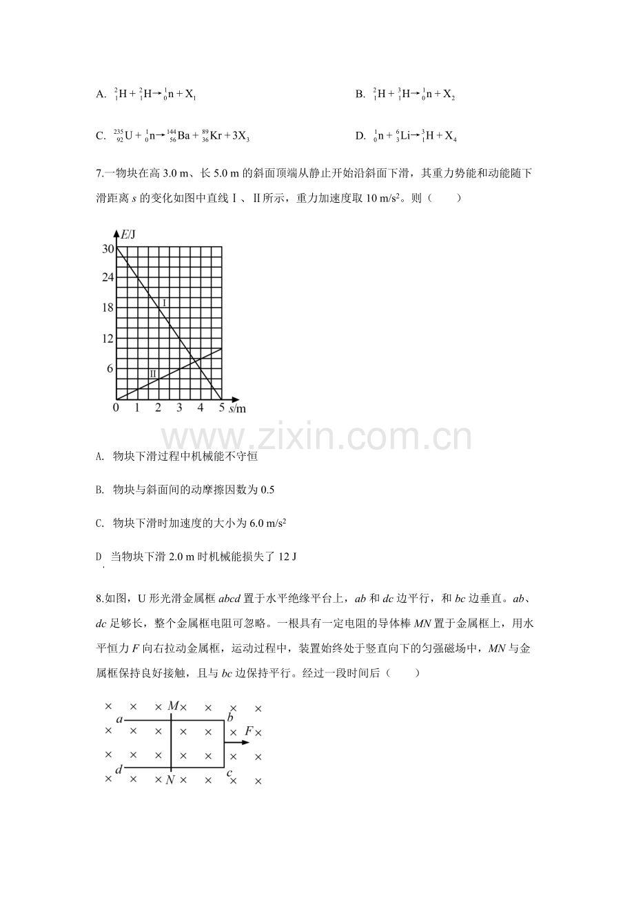 2020年高考全国I卷物理试题及答案.docx_第3页