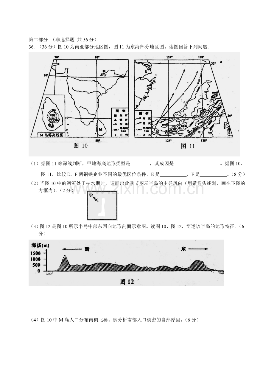 2012年全国高考四川文综地理试题及答案.doc_第3页