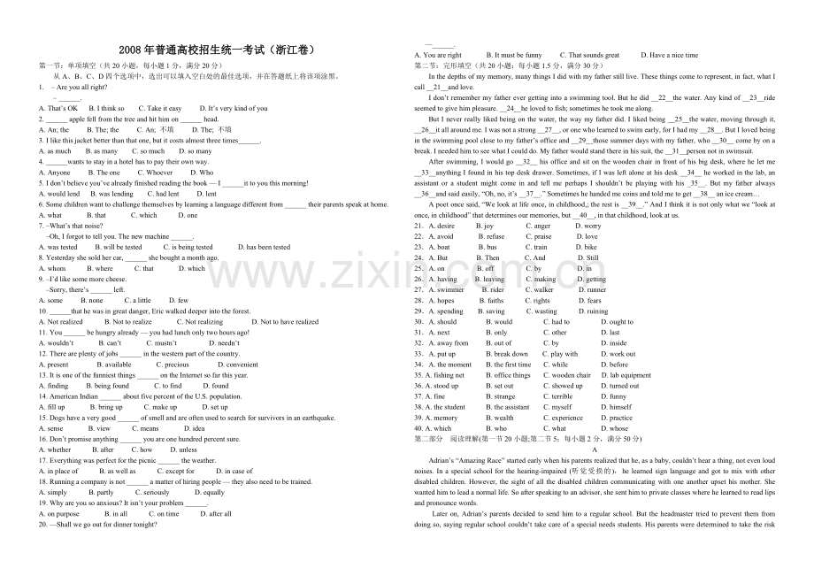 2008年浙江省高考英语（含解析版）.pdf_第1页