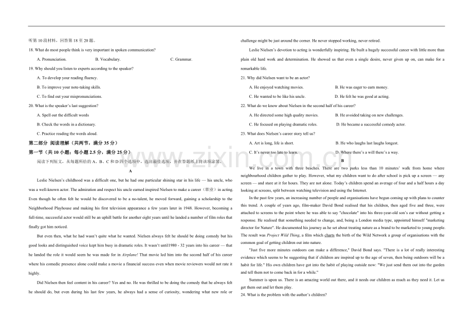 2021年浙江省高考英语【6月】（含解析版）.doc_第2页