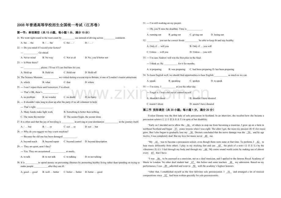 2008年高考英语(江苏卷)（原卷版）.doc_第1页