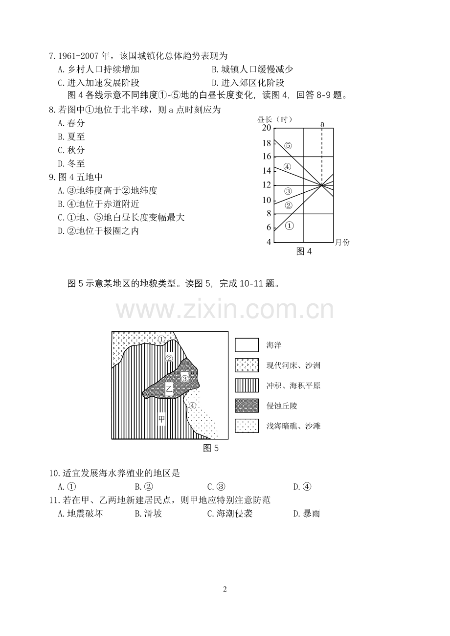 2008年全国高考四川文综地理试题及答案.doc_第2页