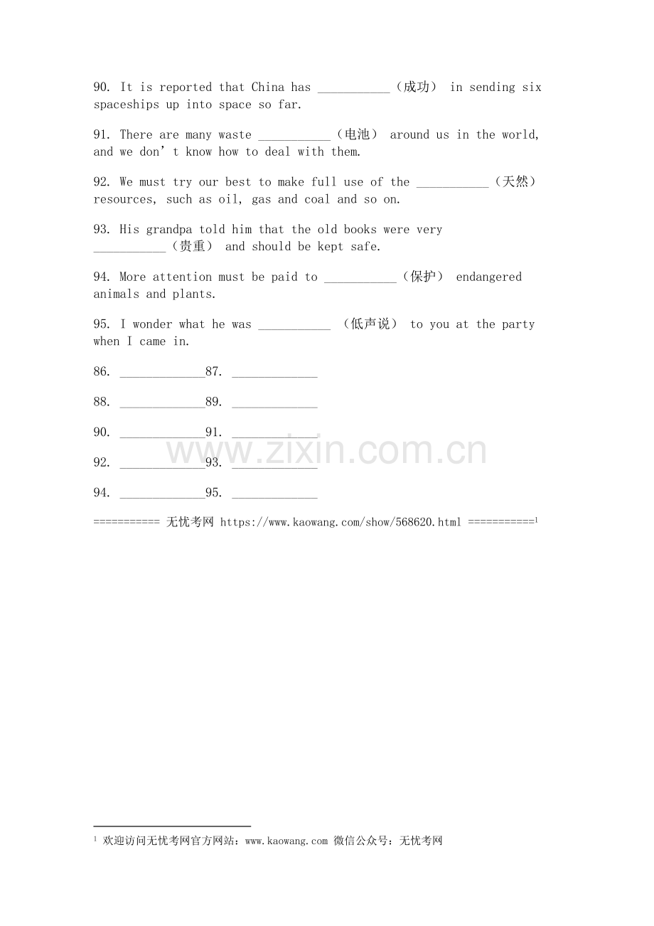 河南省开封市2005-2006学年度第一学期期末调研高一英语试题-人教版5.docx_第3页