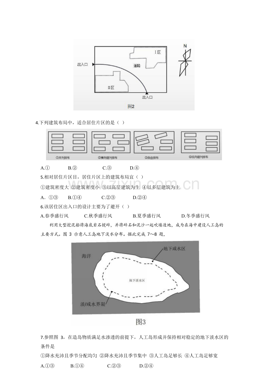 2020年广东高考地理（原卷版）.docx_第2页