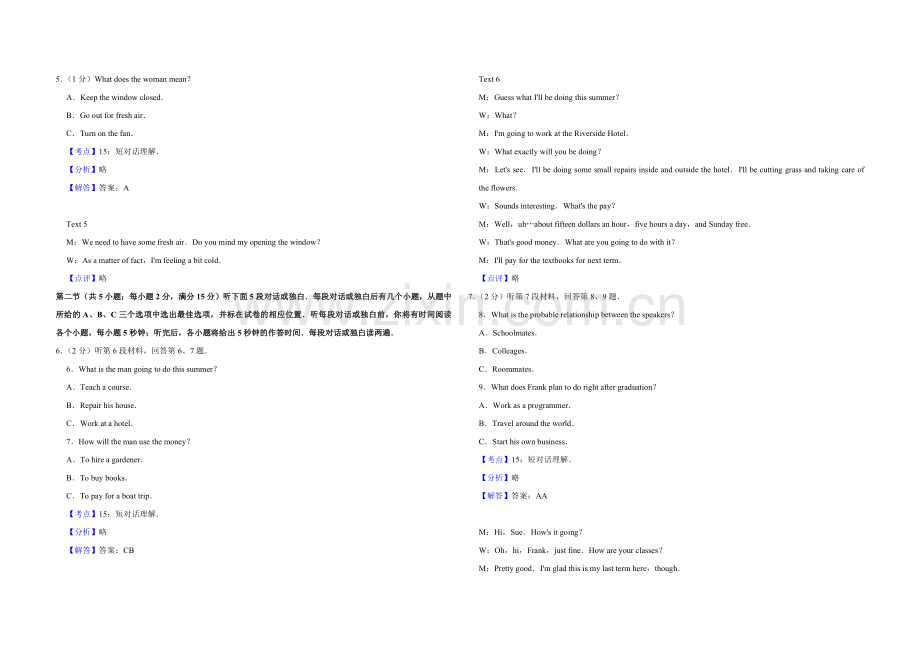 2016年江苏省高考英语试卷解析版 .pdf_第2页