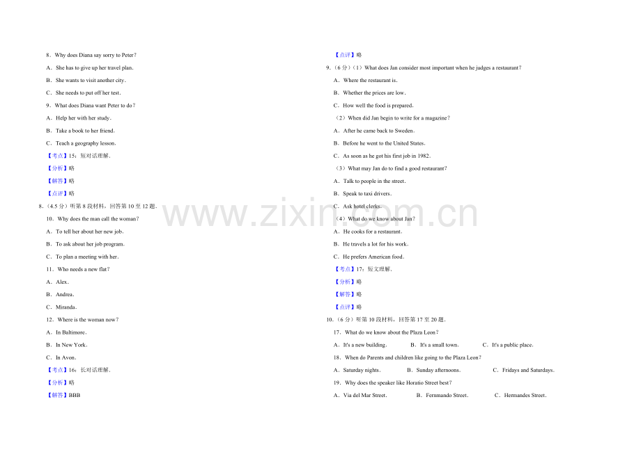 2013年江苏省高考英语试卷解析版 .pdf_第2页