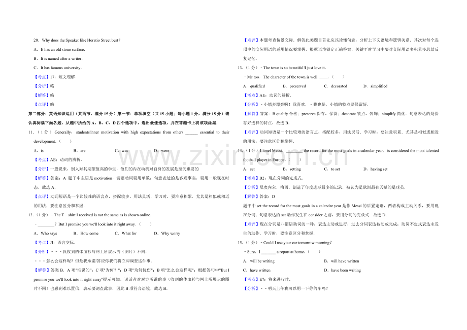 2013年江苏省高考英语试卷解析版 .pdf_第3页