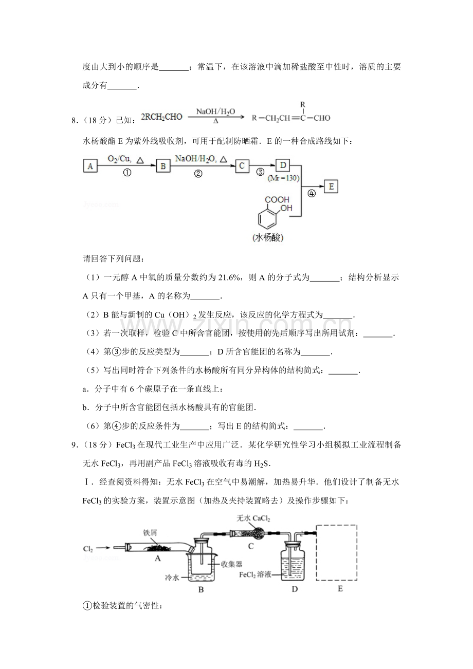 2013年天津市高考化学试卷 .pdf_第3页