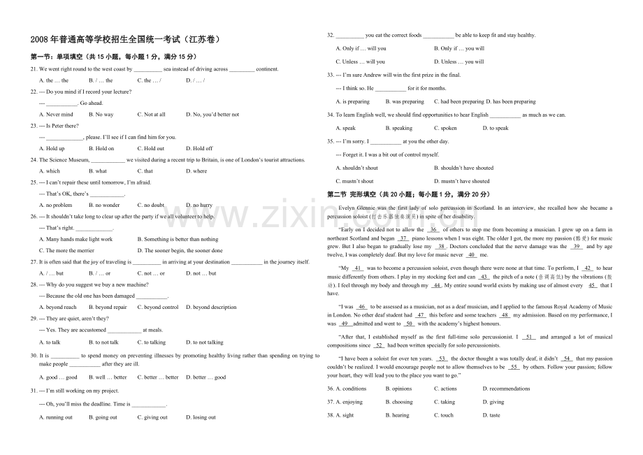 2008年高考英语(江苏卷)-Word版含答案.doc_第1页