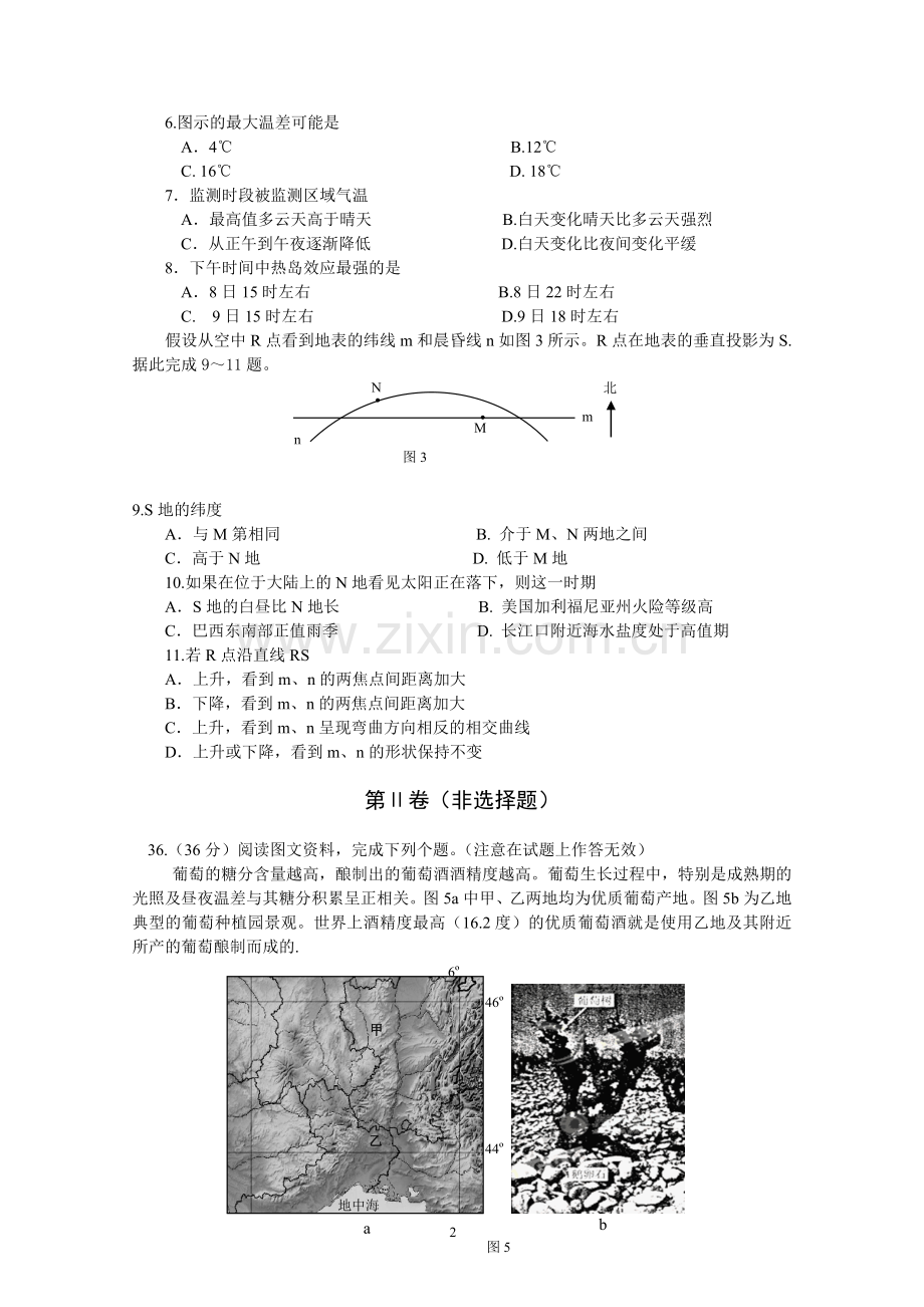 2010年普通高等学校招生全国统一考试【陕西地理真题+答案】.doc_第2页