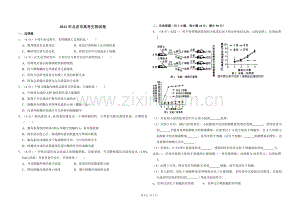 2011年北京市高考生物试卷（含解析版）.pdf