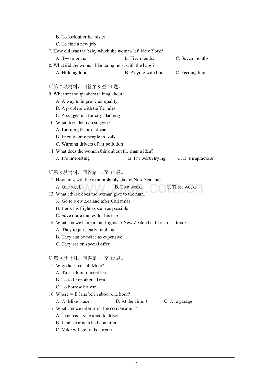 2008年高考真题英语(山东卷)（含解析版）.pdf_第2页