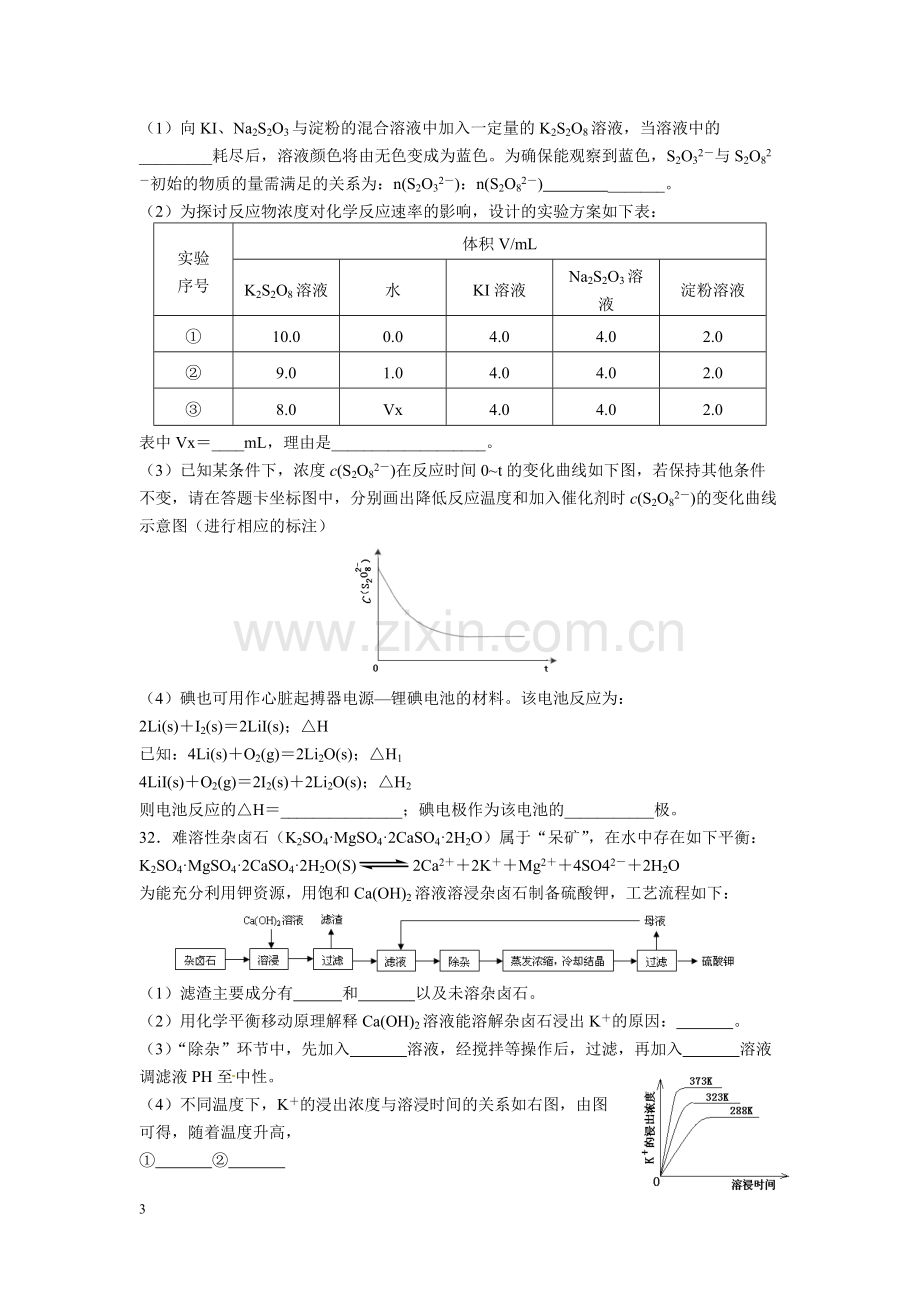 2012年广东高考化学（原卷版）.pdf_第3页