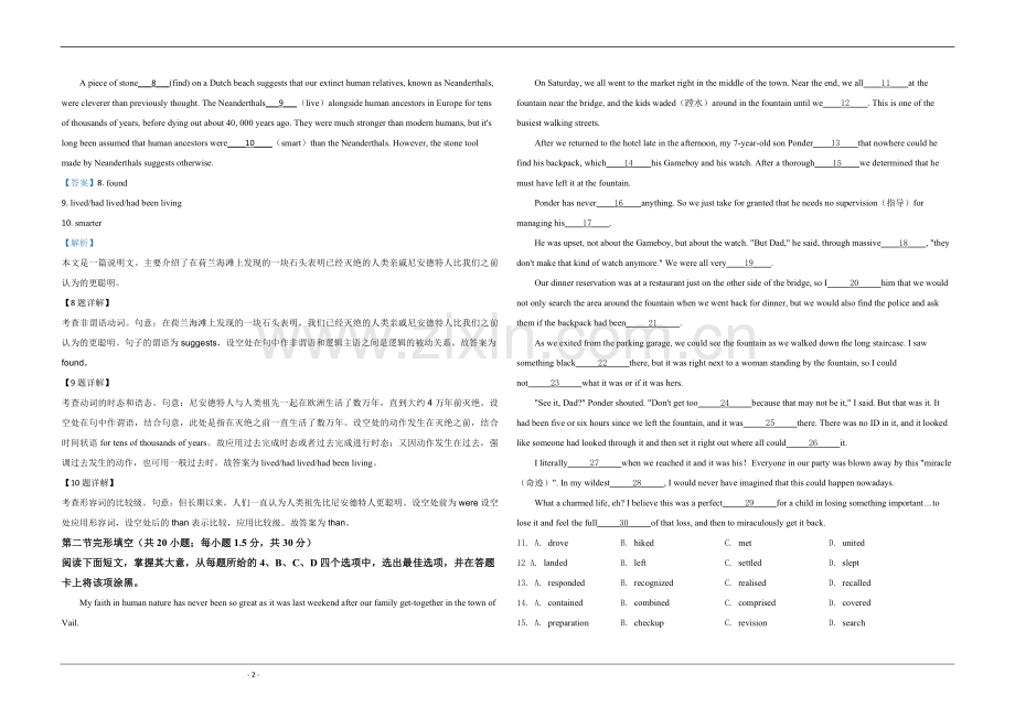 2020年北京市高考英语试卷（机考 无听力）（含解析版）.pdf_第2页