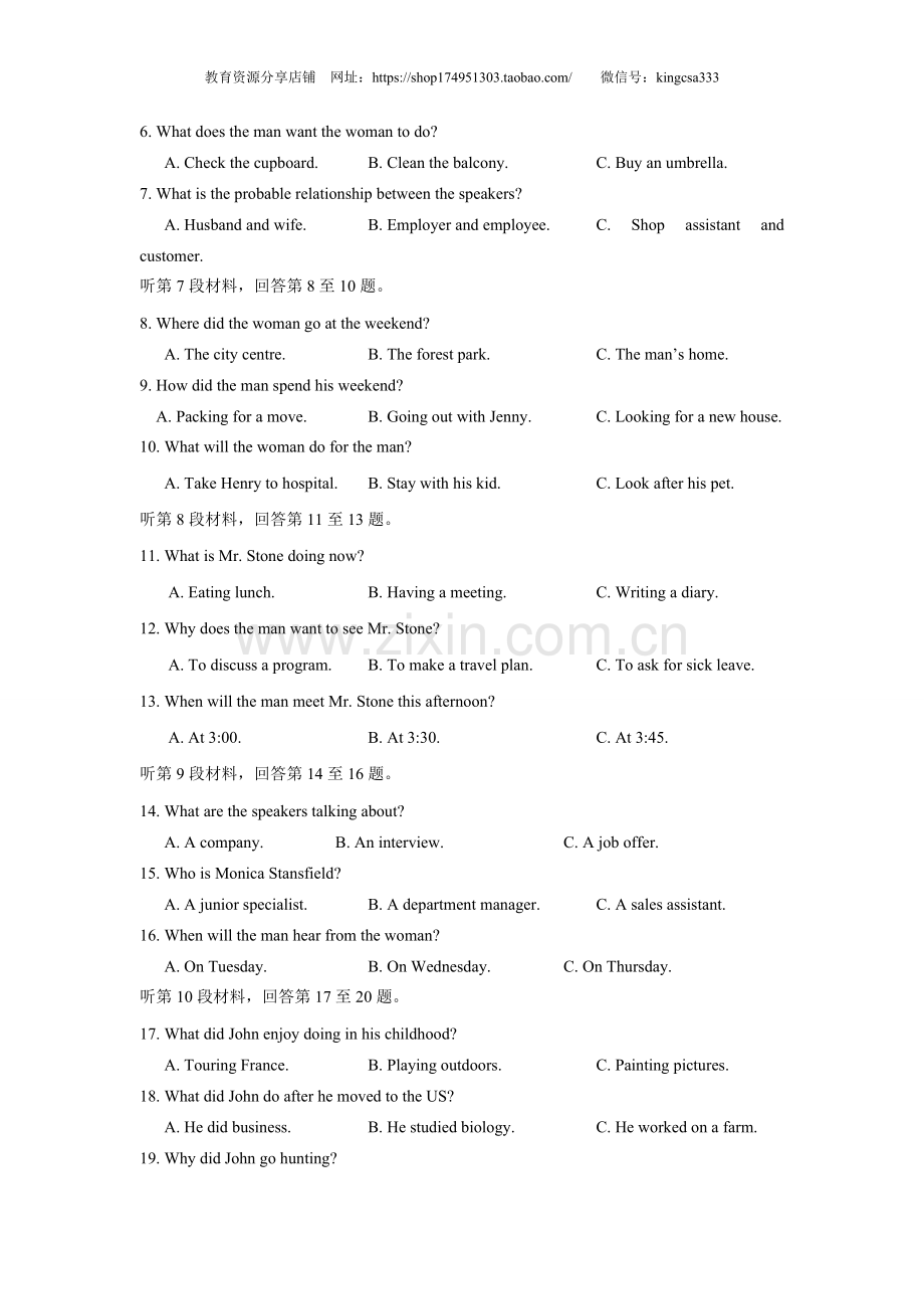 2019年全国统一高考英语试卷听力+原文+答案（新课标Ⅱ、Ⅲ）.doc_第2页