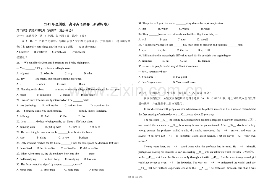 2011年高考英语试卷（新课标）（原卷版）.pdf_第1页