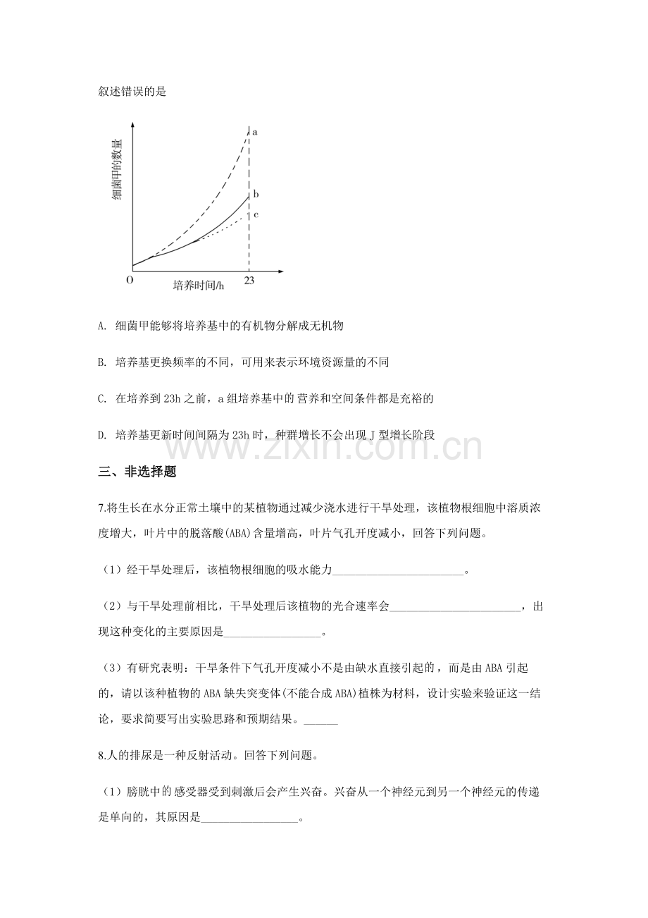 2019年广东高考生物试题及答案.pdf_第3页