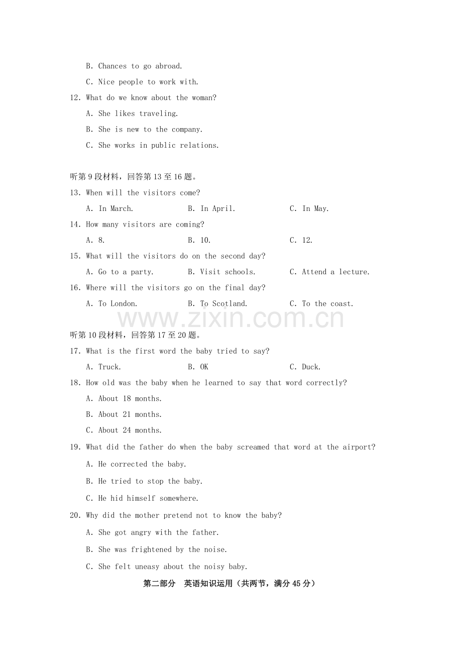 2006年广西高考英语真题及答案.doc_第3页