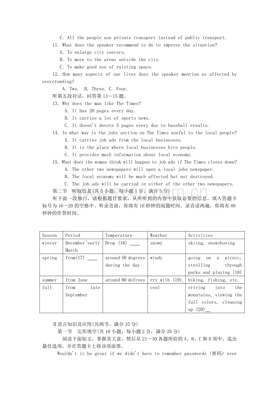 2007年广东高考英语真题及答案.doc_第2页